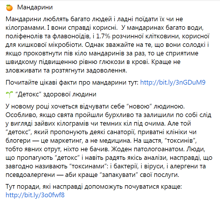 Ульяна Супрун