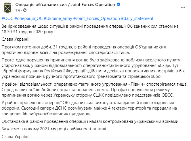 На Донбассе террористы нарушили режим тишины dqxikeidqxiqqeant