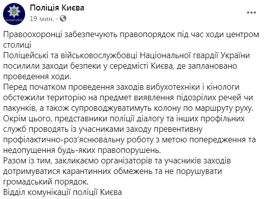 Сообщение полиции