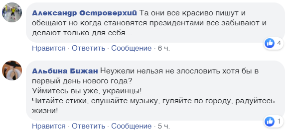 Комментарии к посту