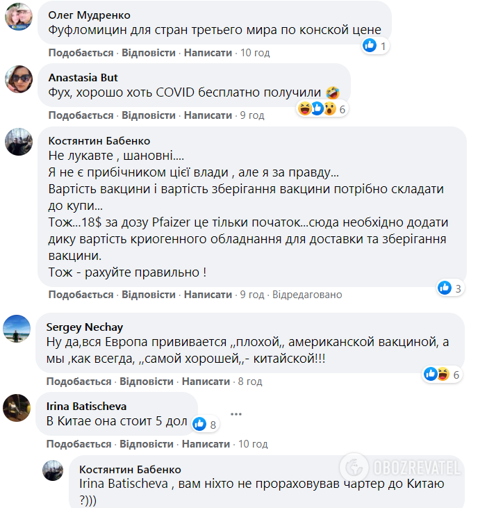 Реакция украинцев