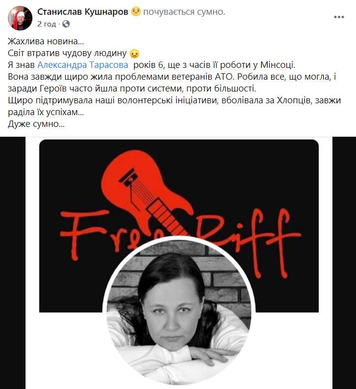 Скриншот сообщения