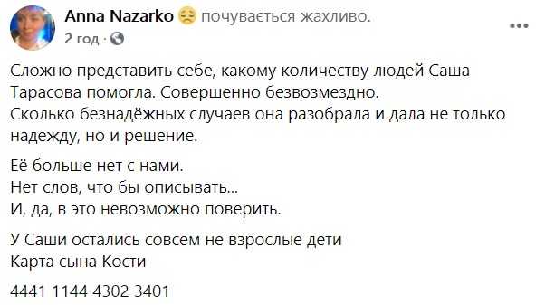 Скриншот поста