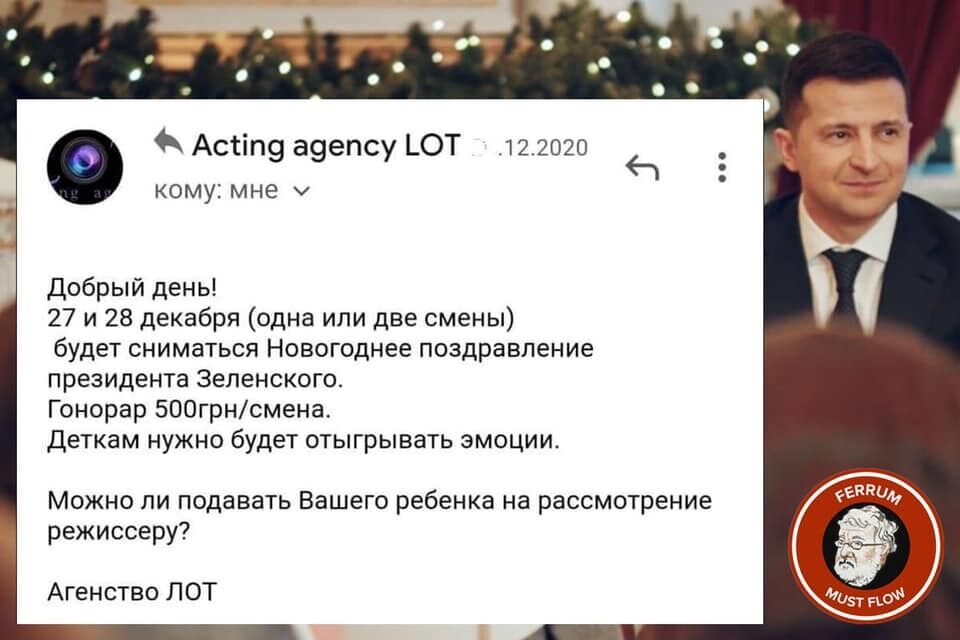За съемки детям якобы заплатили по 500 грн dqxikeidqxiqxxant