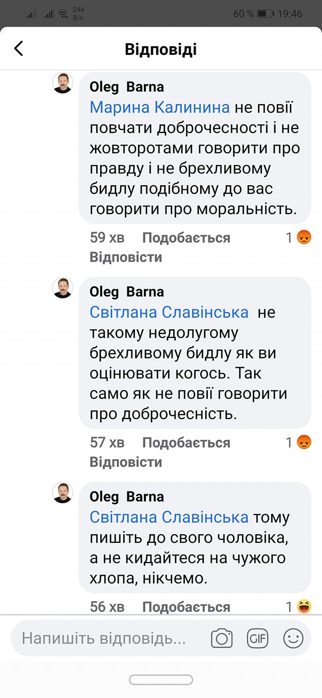Олег Барна бросается на женщин в соцсетях. Скриншот: Facebook / Клим Братковский dqxikeidqxitkant