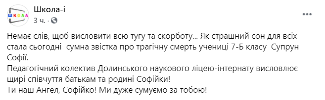 На Ивано-Франковщине в ДТП погибла 13-летняя девочка, еще четверо получили травмы. Фото