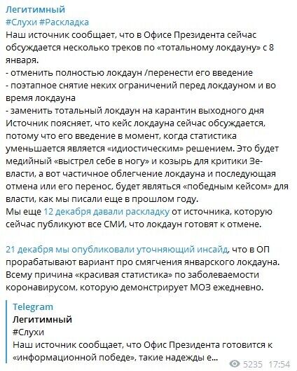 Локдаун могут смягчить или отменить dqxikeidqxiqqeant