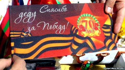 Празднование Дня Победы в Тирасполе