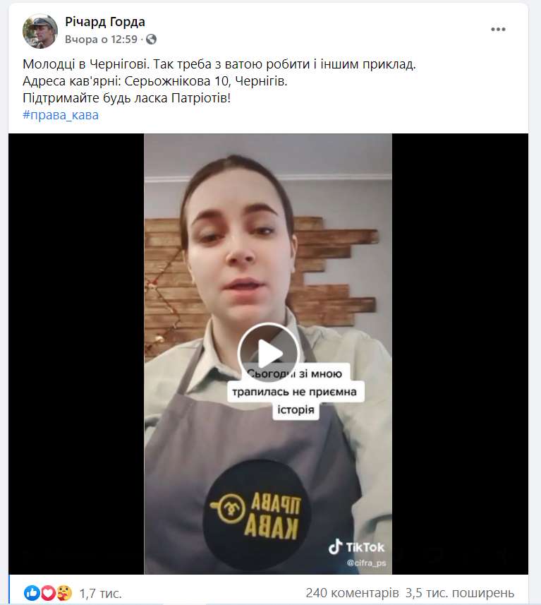 Волонтер рассказал об инциденте в кафе военных dqxikeidqxiqqeant