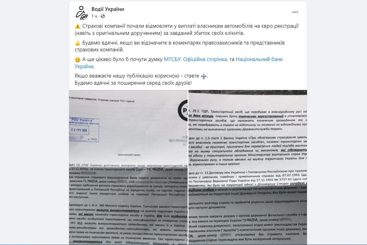 Страховые компании начали отказывать в выплатах владельцам "евроблях" dqxikeidqxitkant