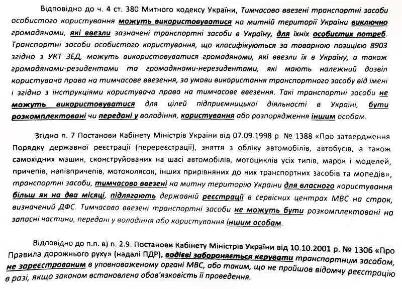 Полный текст письма (2-4)