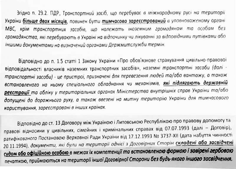 Полный текст письма (3-4)