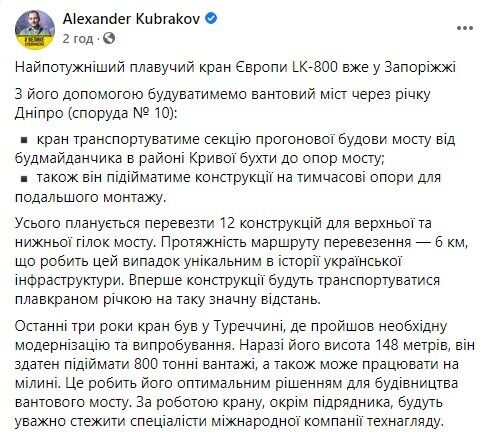 Кран LK-800 будет строить вантовый мост через реку Днепр.