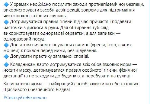 В центре посоветовали участвовать в богослужениях, просматривая онлайн трансляции дома, чтобы избежать больших скоплений людей