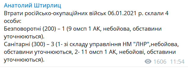 Офицер ВСУ сообщил о потерях войск России на Донбассе dqxikeidqxitkant