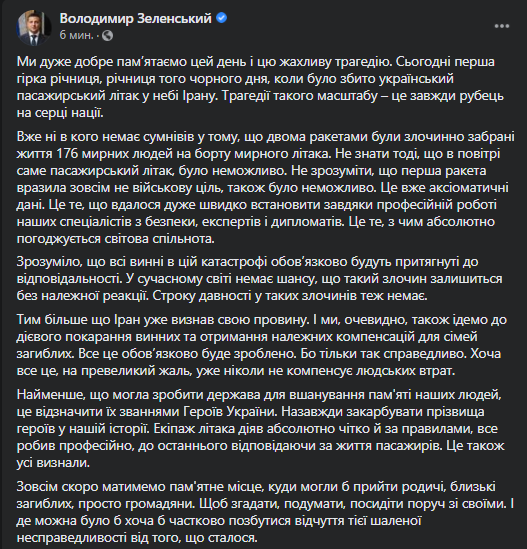 Зеленский пообещал установить памятник жертвам сбитого в Иране самолета dqxikeidqxiqqeant