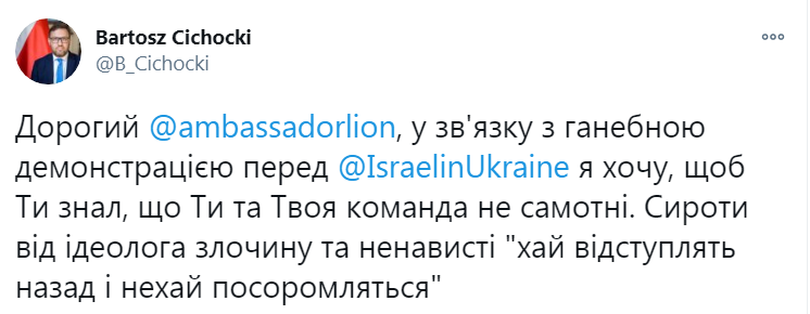 Скриншот из Твиттера Бартоша Цихоцкого dqxikeidqxiqqeant