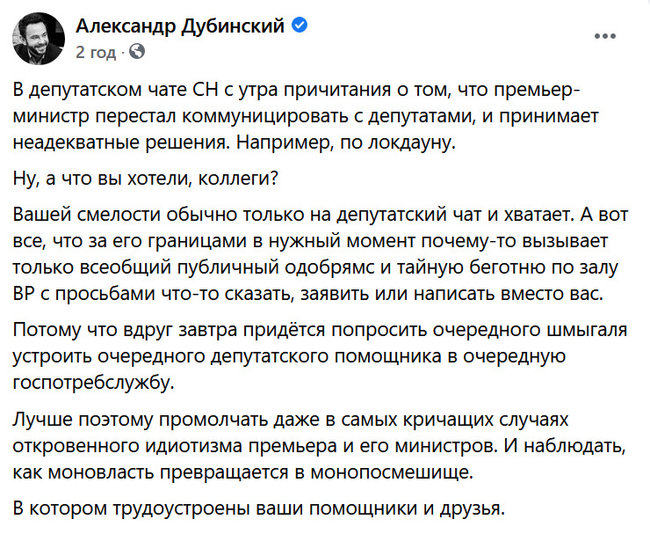 Моновласть превращается в монопосмешище, - слуга народа Дубинский 01 Моновласть превращается в монопосмешище, - слуга народа Дубинский 01 dqxikeidqxitkant