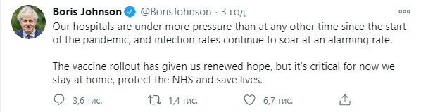 Пост Джонсона в Твиттере dqxikeidqxiqqeant