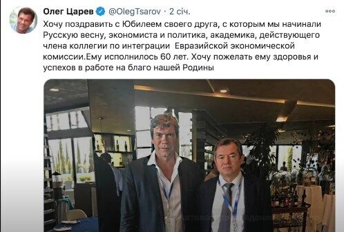 Twitter Олега Царева. dqxikeidqxitkant
