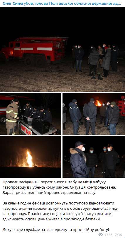 Жителей оповещают о восстановлении газоснабжения