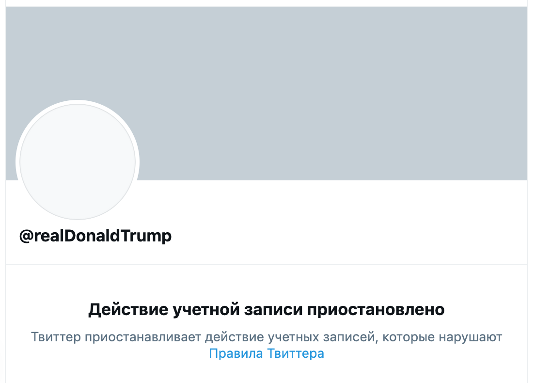 Фейсбук и твиттер объявили Трампу войну