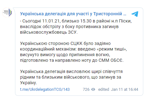 На Донбассе погиб боец ВСУ dqxikeidqxiqqeant