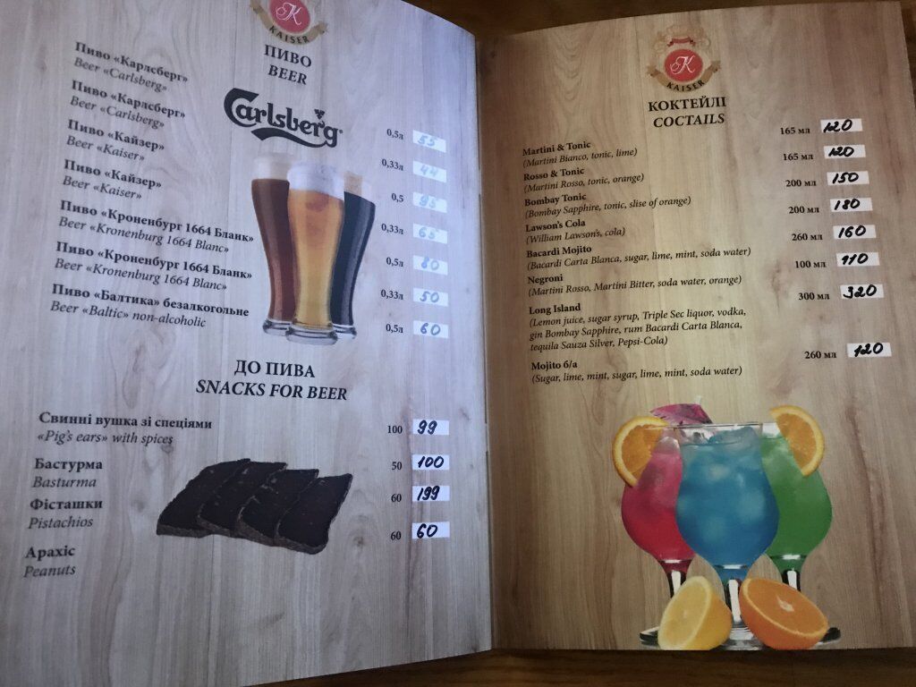 Старые цены "Кайзера"