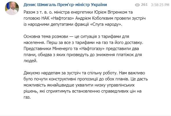 Шмыгаль рассказал об итогах разговора с dqxikeidqxiqqeant