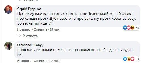 Реакция украинцев на пост Зеленского.