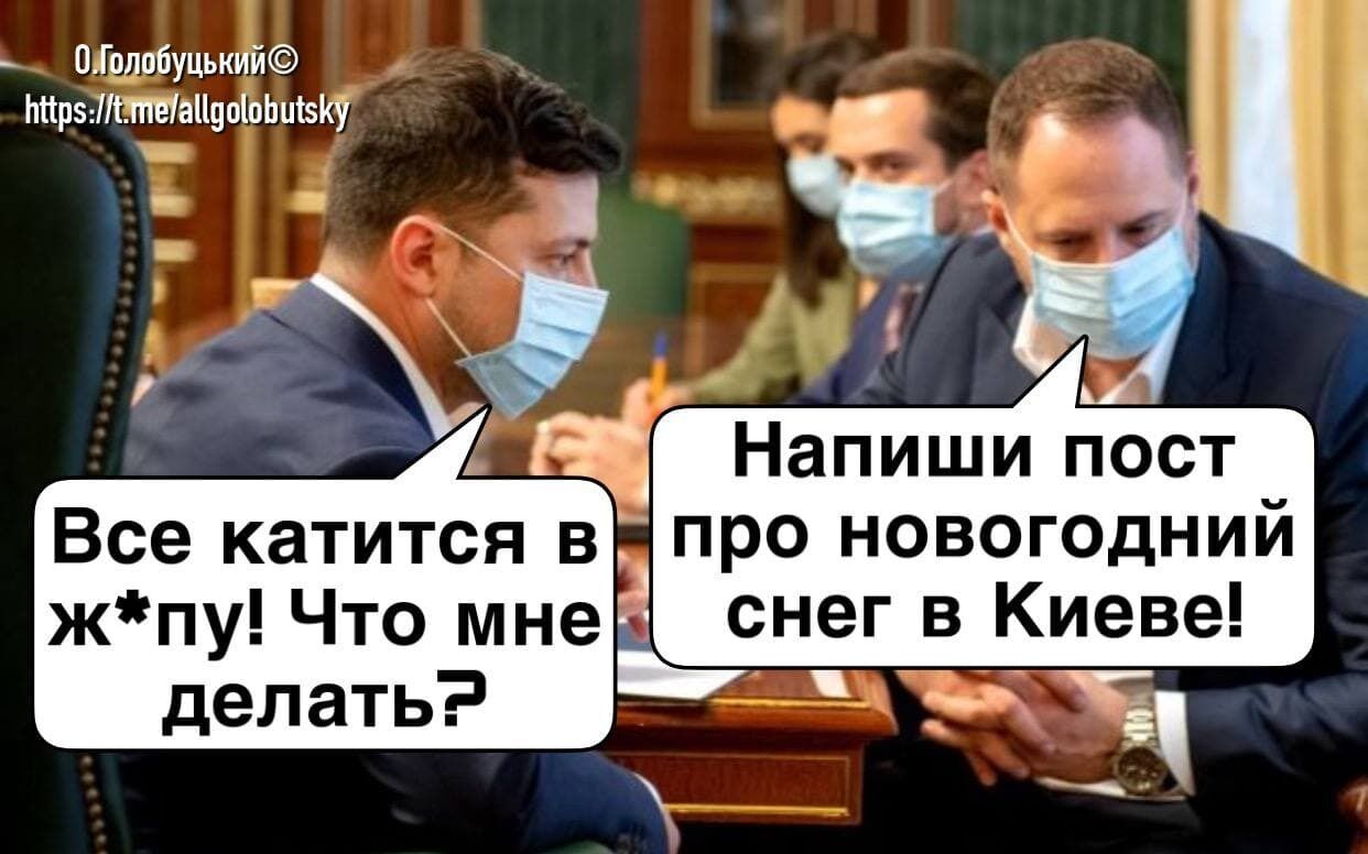 Реакция на пост Зеленского.
