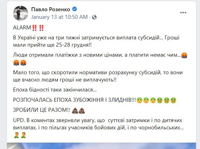 Украинцам задерживают субсидии dqxikeidqxiqqeant