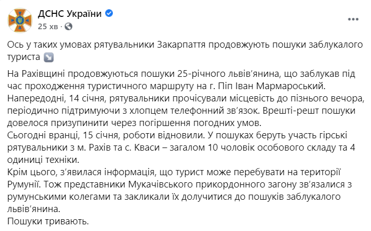 Сообщение о спасательной операции