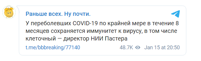 Скриншот из Телеграм Раньше всех. Ну почти dqxikeidqxitkant