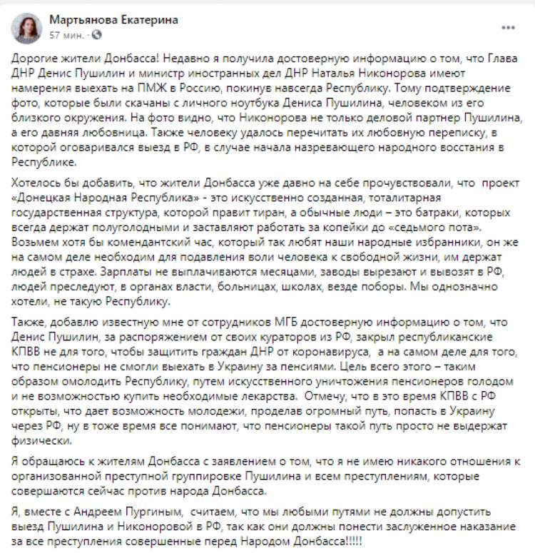 Пушилин и Никонорова dqxikeidqxitkant