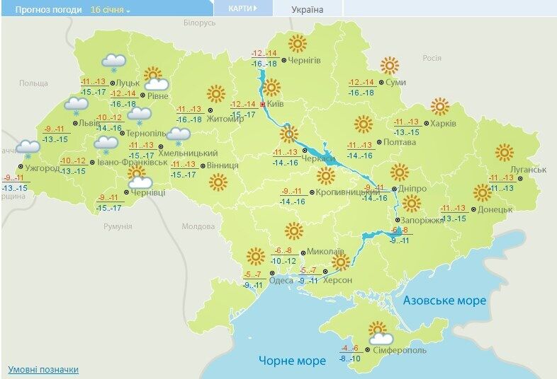 Прогноз погоды в Украине на 16 января.