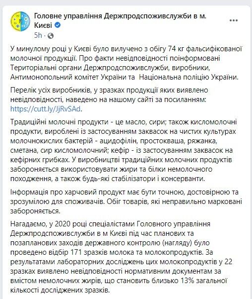 Какие продукты фальсифицируют dqxikeidqxitkant