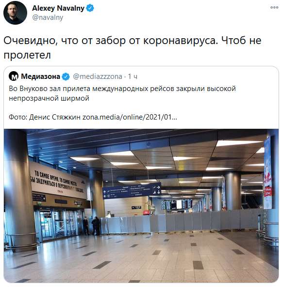 В самолете Навального встретили журналисты и пассажиры