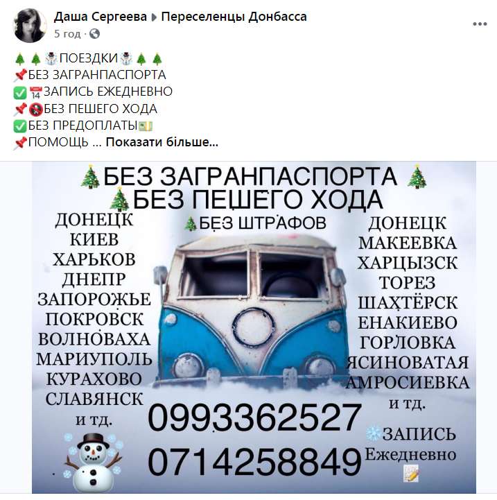 Новости из зоны: жители ОРДЛО дождались СССР