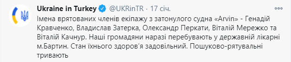 Пост посольства в Твиттере dqxikeidqxiqqeant