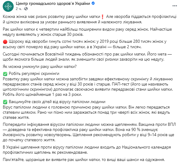 Специалисты Минздрава напомнили, что у каждой женщины есть риск появления рака шейки матки dqxikeidqxitkant