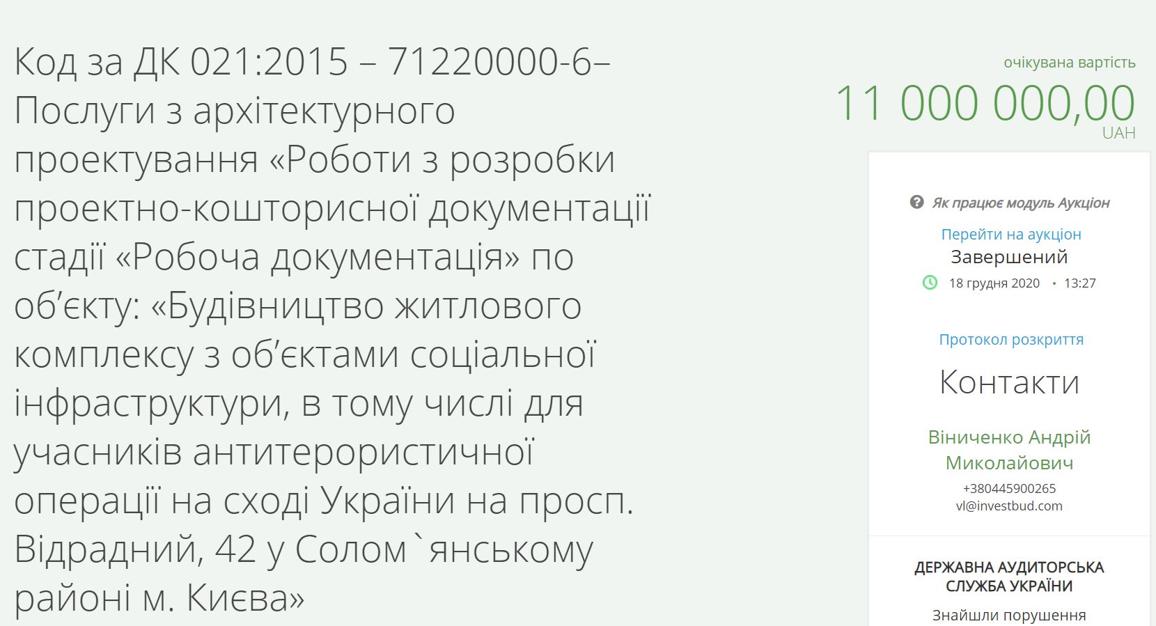 В Киеве планируют построить ЖК для участников АТО - 1 - изображение dqxikeidqxitkant