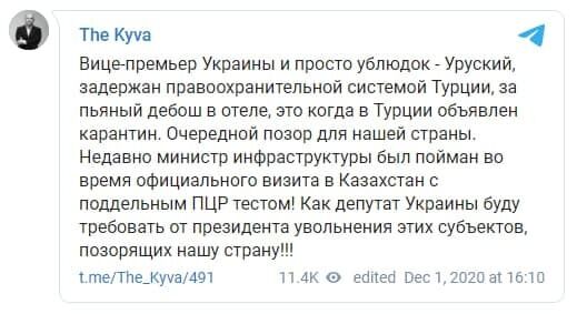 Сообщение Кивы