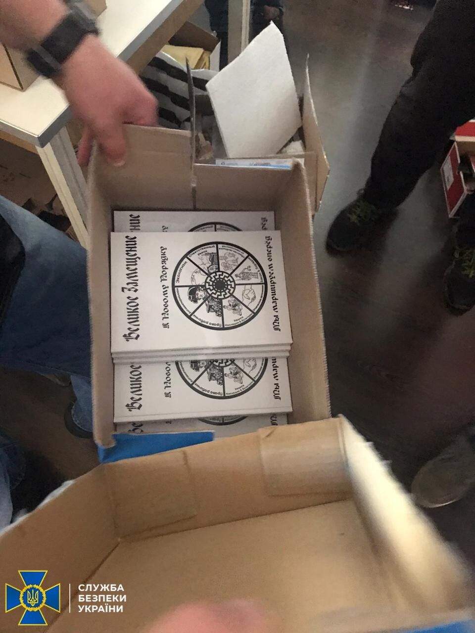 Изъятые материалы