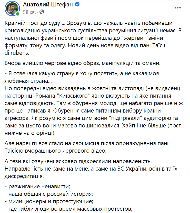 Анатолий Штефан