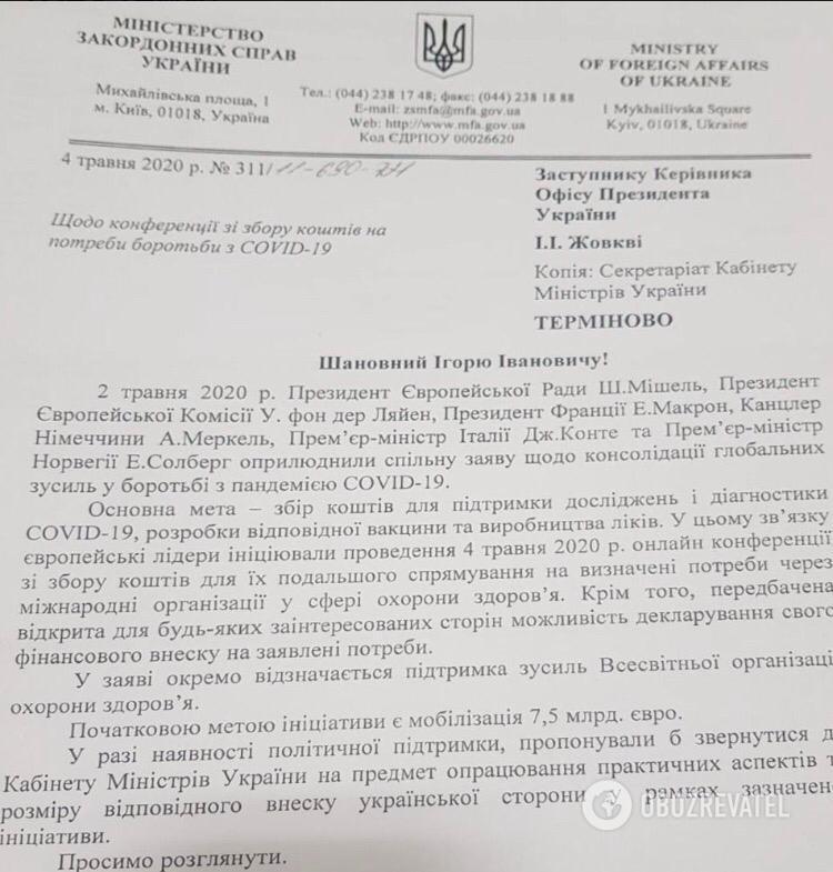 Закупку вакцин от COVID-19 саботировал функционер Офиса президента, – источник dqxikeidqxiqqeant