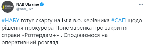 представители НАБУ сообщили, что готовят жалобу на имя и.о. руководителя САП по решению прокурора
