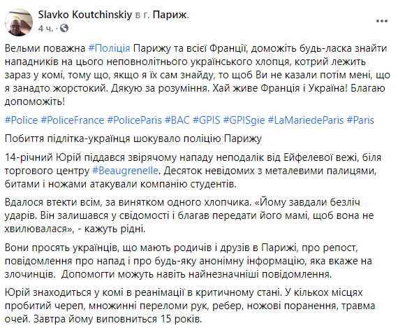 В данный момент Юрий находится в коме в реанимации, его состояние критическое dqxikeidqxitkant