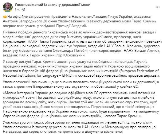 Facebook Тарас Креминь. dqxikeidqxiqqeant