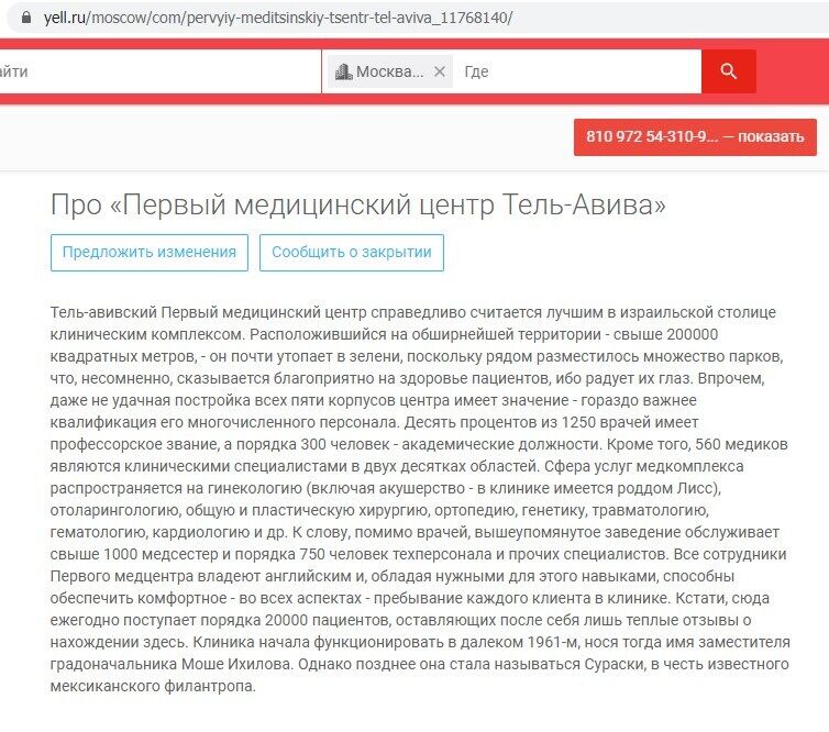 На просторах інтернету невелика де-факто компанія поступово